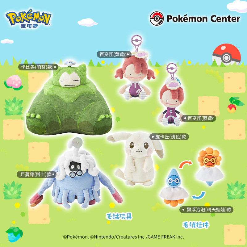 Pokopia Pikachu Tangrowth Snor - Vinyl Figure Blank recension och pris