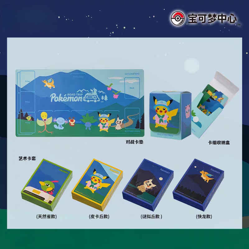 In Stock PTCG PKM Road Trip Co - Card Penny Sleeve recension och pris