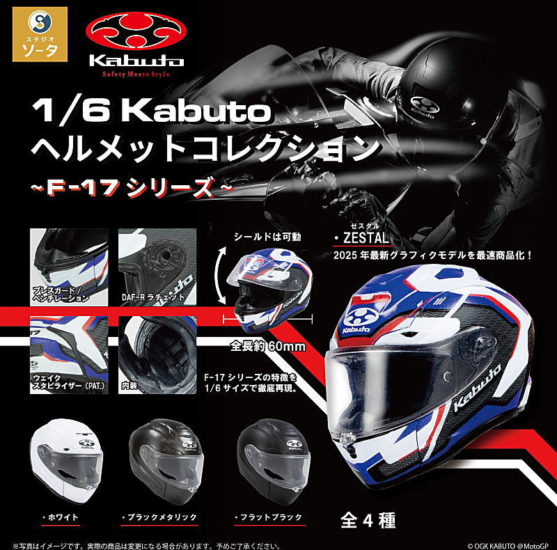 SO-TA capsule toys cool 1/6 Sc - Capsule Toy Gashapon recension och pris