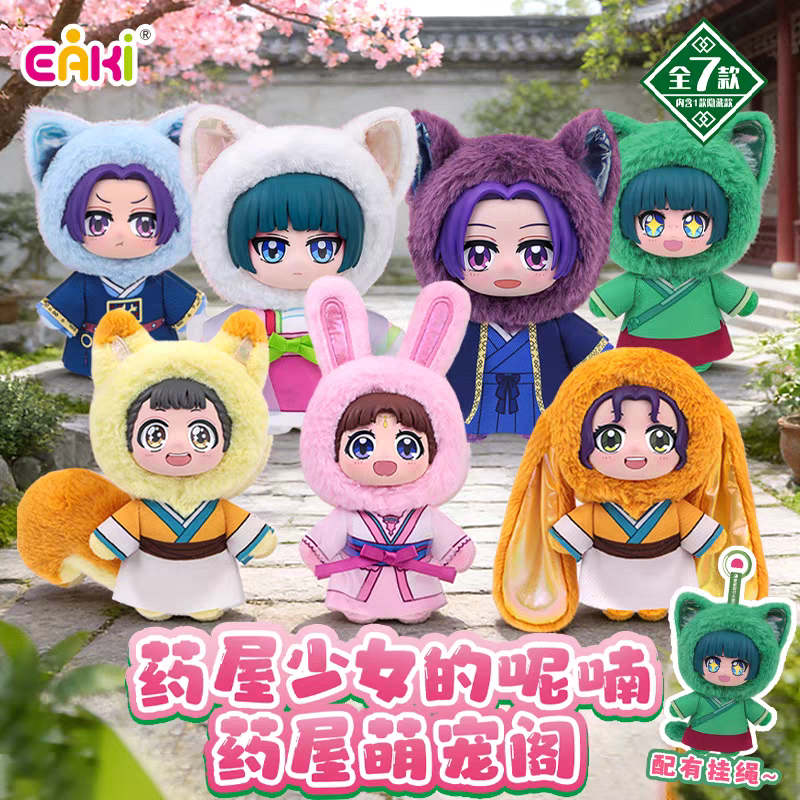 Genuine In Stock EAKI The Apot - Vinyl Figure Blank recension och pris