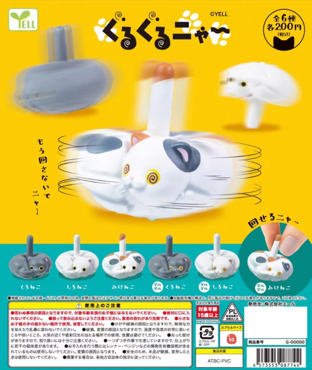 Yell capsule toys cute kawaii  - Capsule Toy Gashapon recension och pris