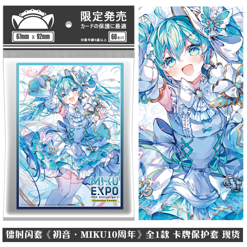 60pcs/set Hatsune Miku Card Sl - Card Penny Sleeve recension och pris