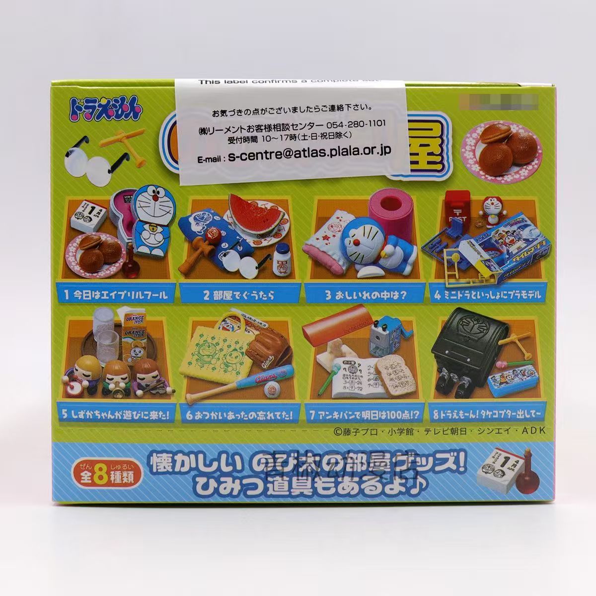 Rement Doraemon Miniature Figu - Capsule Toy Gashapon recension och pris