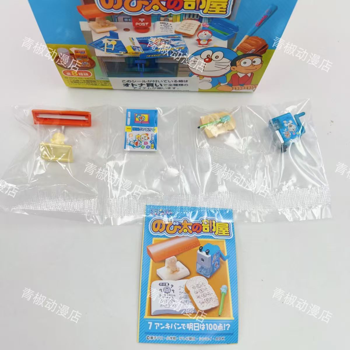 Rement Doraemon Miniature Figu - Capsule Toy Gashapon recension och pris