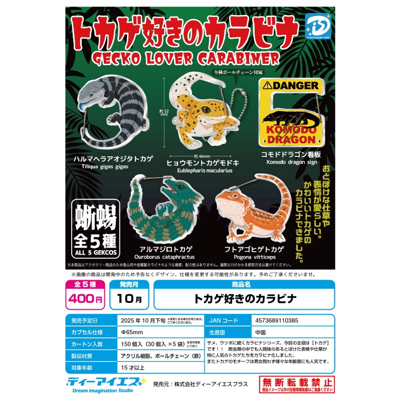 Gecko Lover Carabiner Gashapon - Capsule Toy Gashapon recension och pris